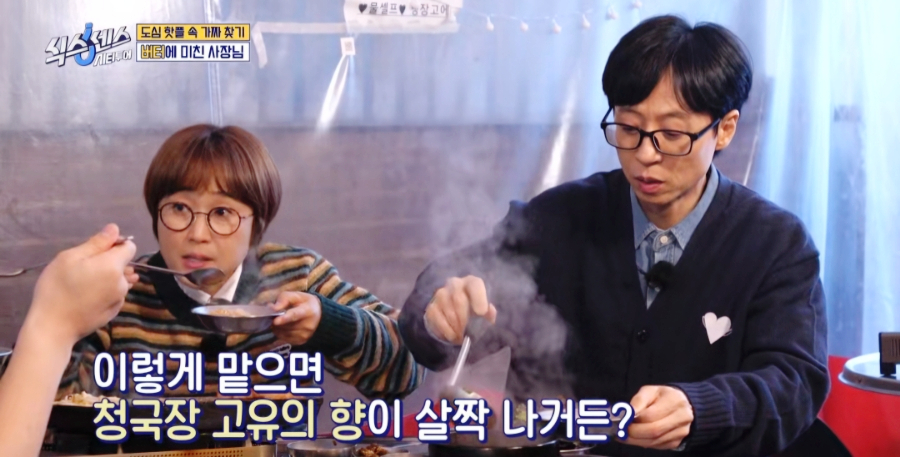 식스센스 시티투어에서 찾은 충무로 핫플, 버터 삼겹살 맛집 빠삼 + 청국 술밥