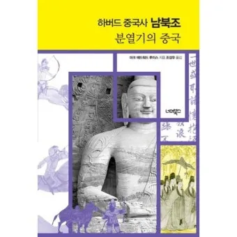중국 분열기 고구려 기회 위진 남북조 시대 한반도 격동사_6