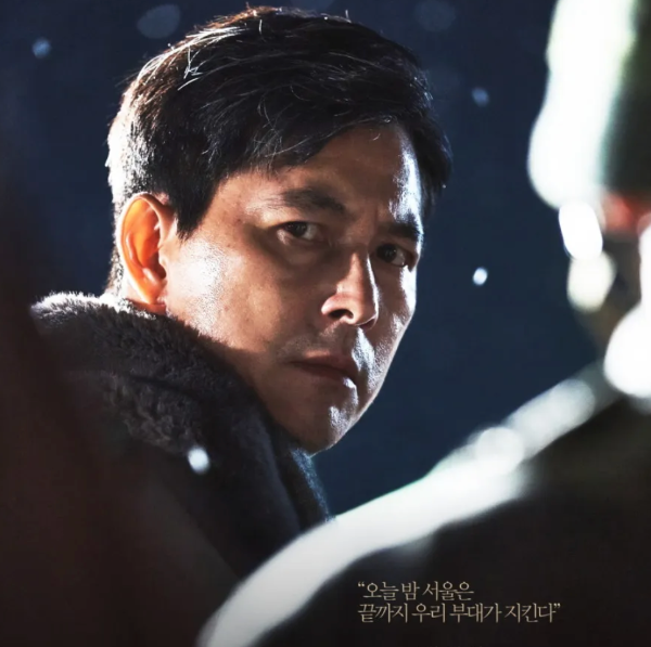 서울의 봄 정우성 연기 후기