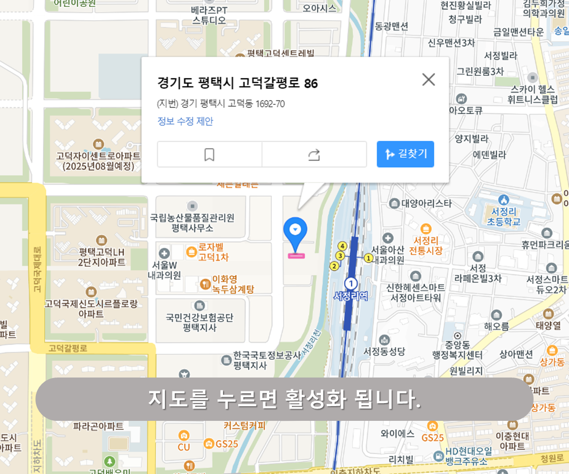 서정리역 주차장 - 서정리역 지하공영주차장