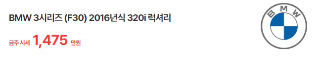 bmw 3시리즈 중고 가격 고질병 바로가기