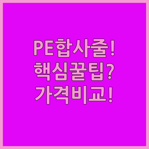 PE라인 합사줄 추천 5가지 특징 가..