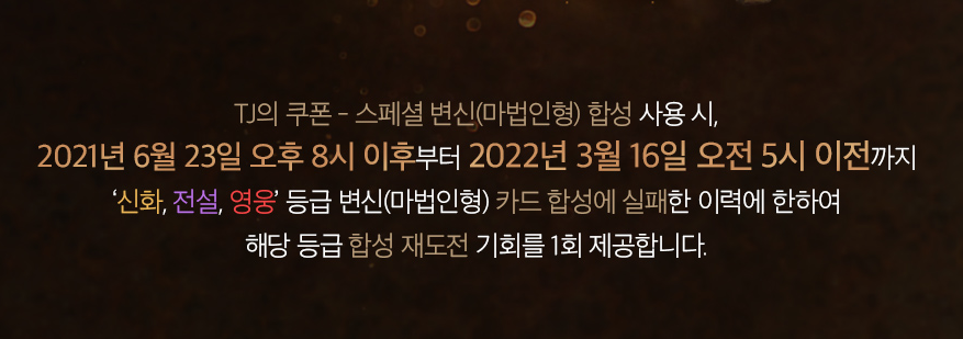 TJ&#39;s 쿠폰 사용 설명