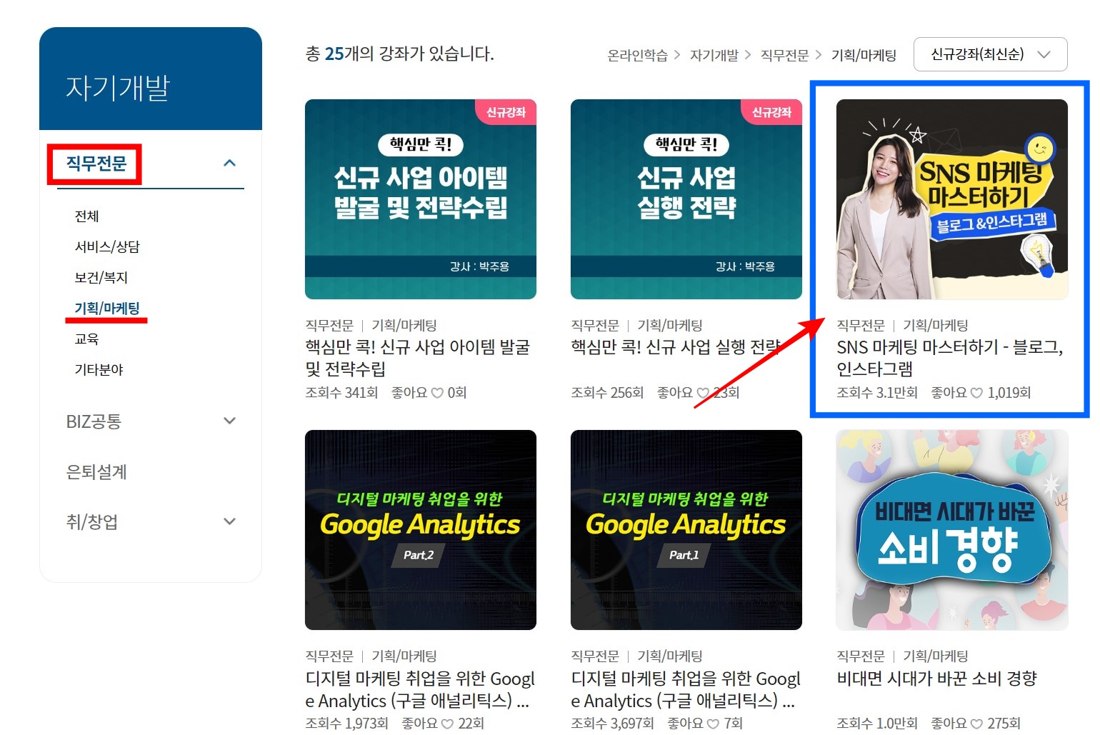 자기개발