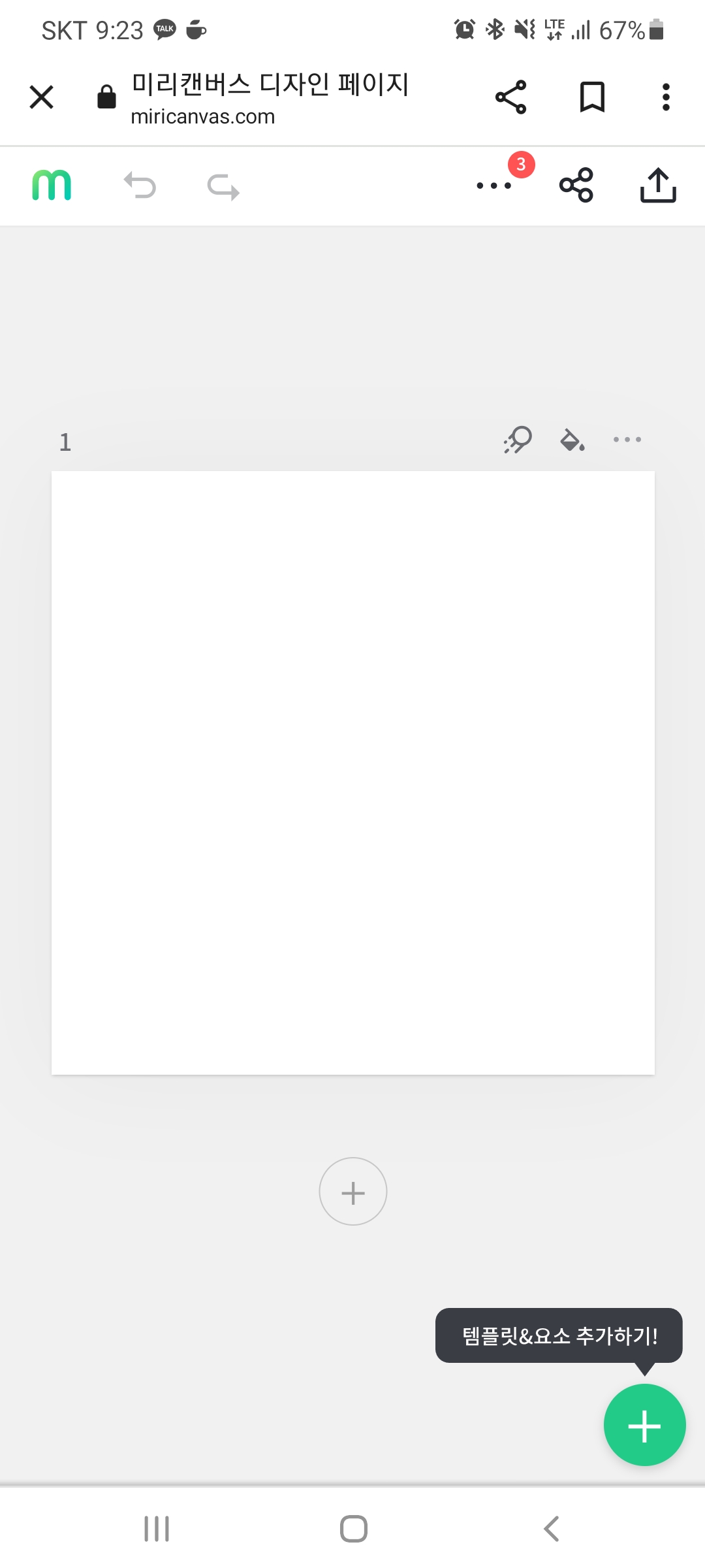 미리캔버스모바일