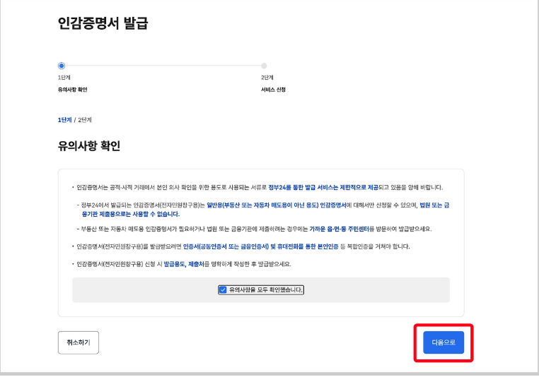 인감증명서 인터넷발급, 대리발급