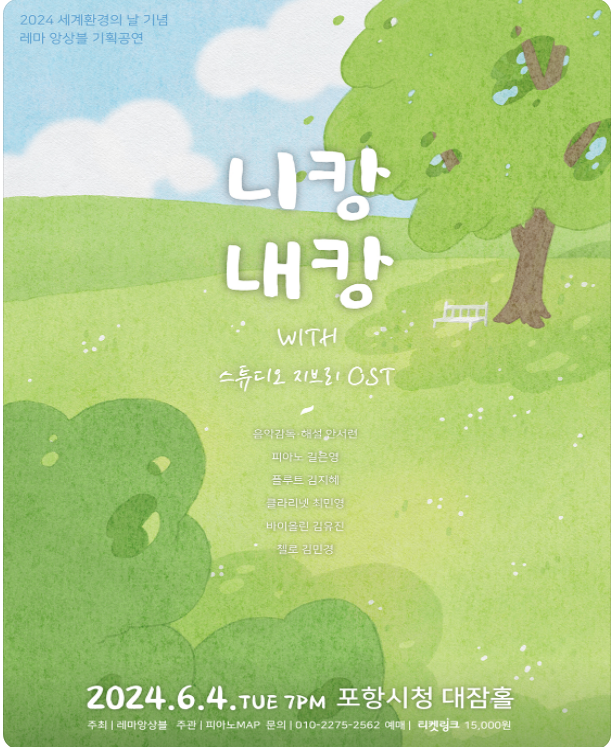히사이시조 지브리 영화음악 콘서트