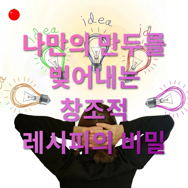 잠재력 발휘_2