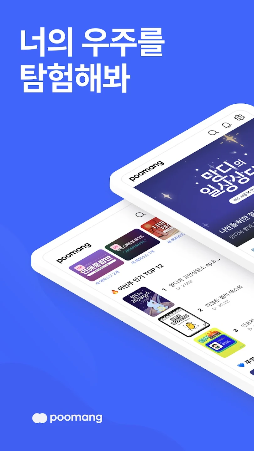 푸망 살펴보기 1