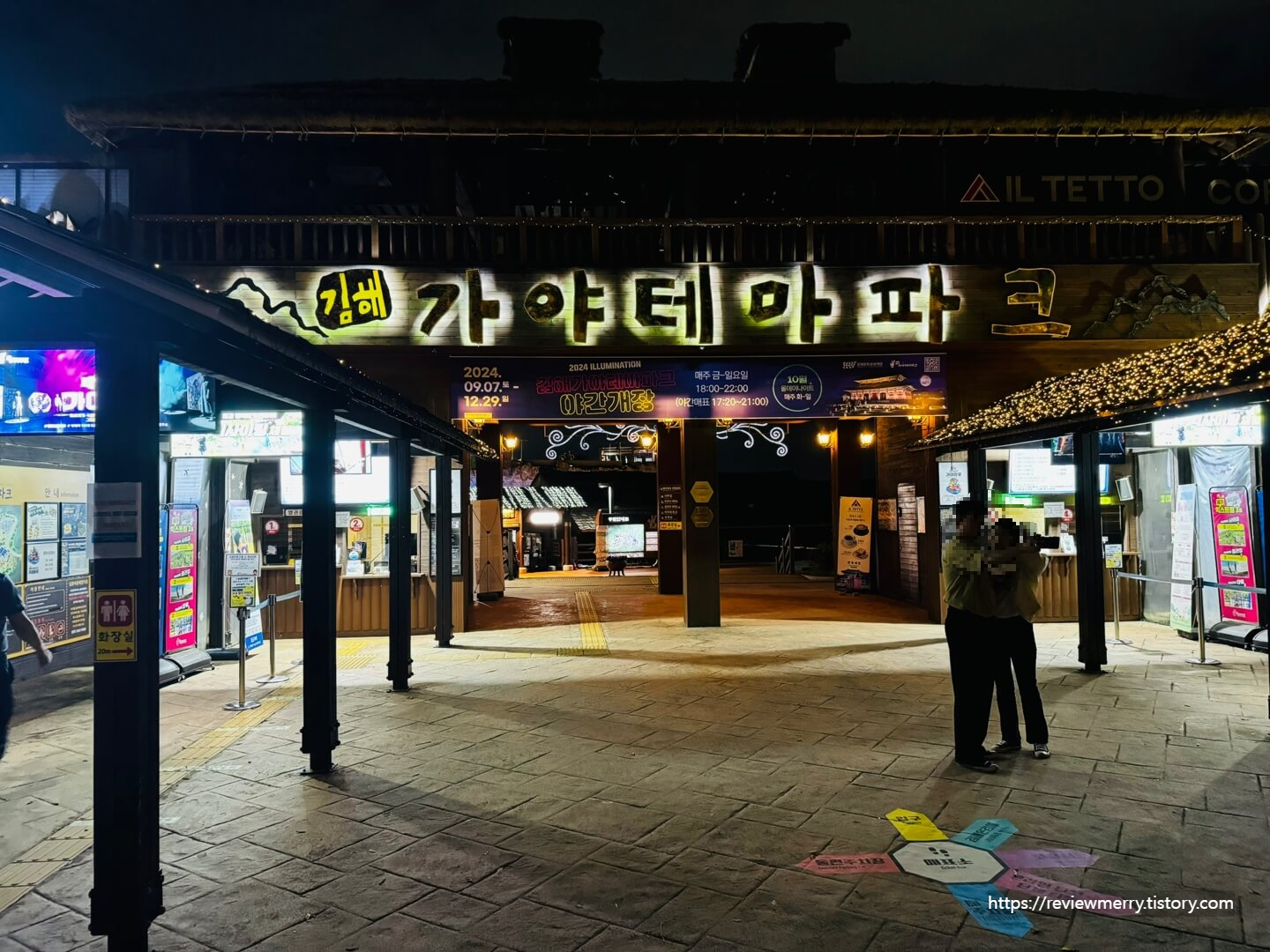매표소
