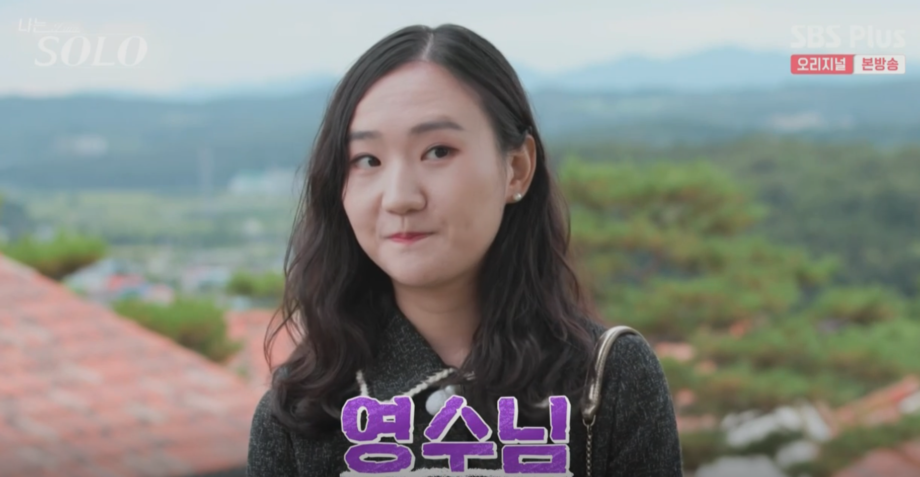 나는솔로12기 영자 데이트 선택 누구할지 묻는 질문에