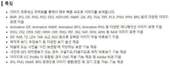 사진 뷰어 프로그램
