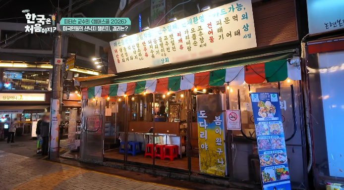 어서와-산낙지집