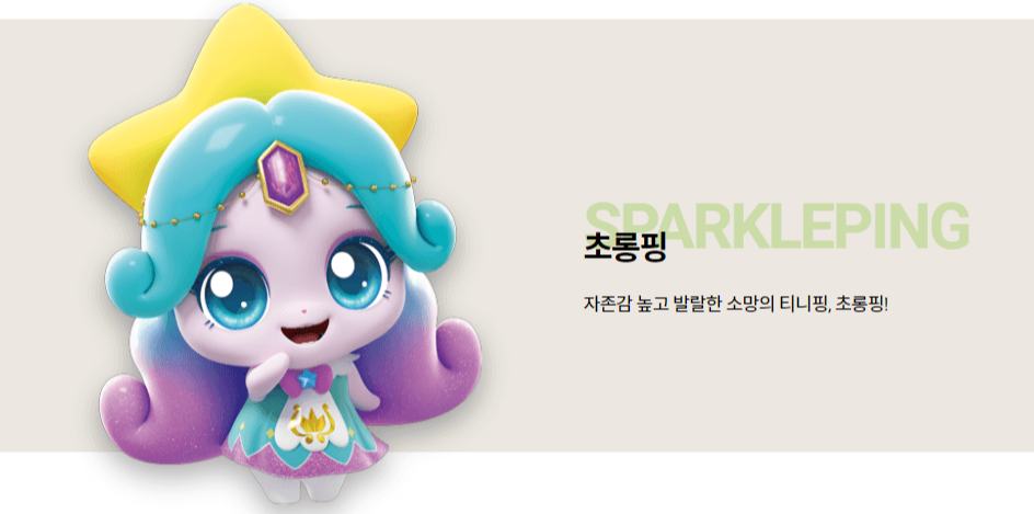 슈팅스타 캐치 티니핑 피규어 하츄핑 빛나핑 초롱핑 빤짝핑 오로라핑 피규어 티니핑 방영일