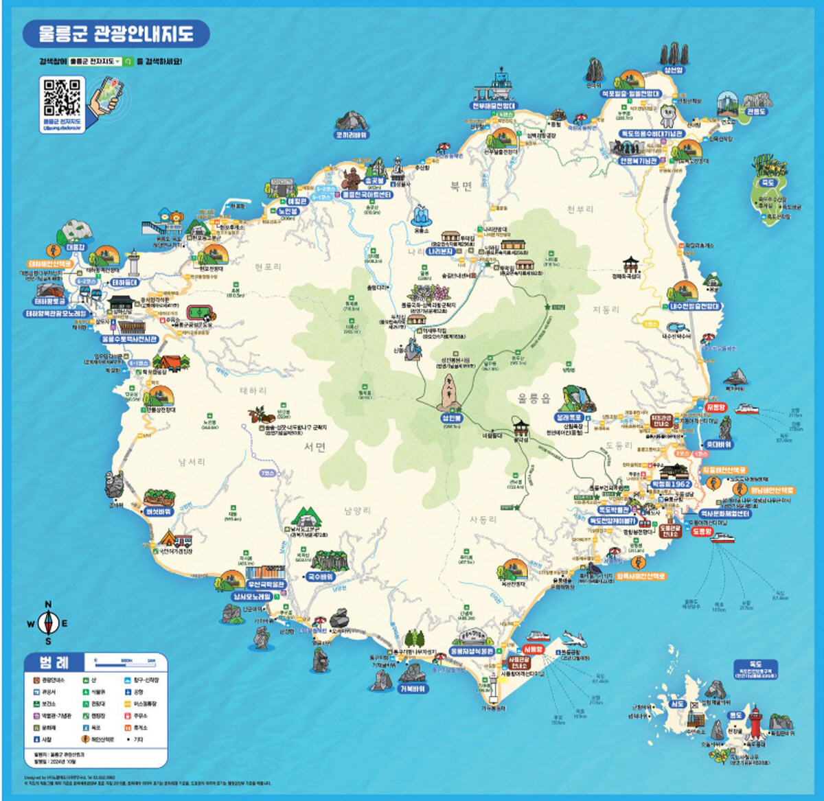 울릉도 여행 관광 안내 지도