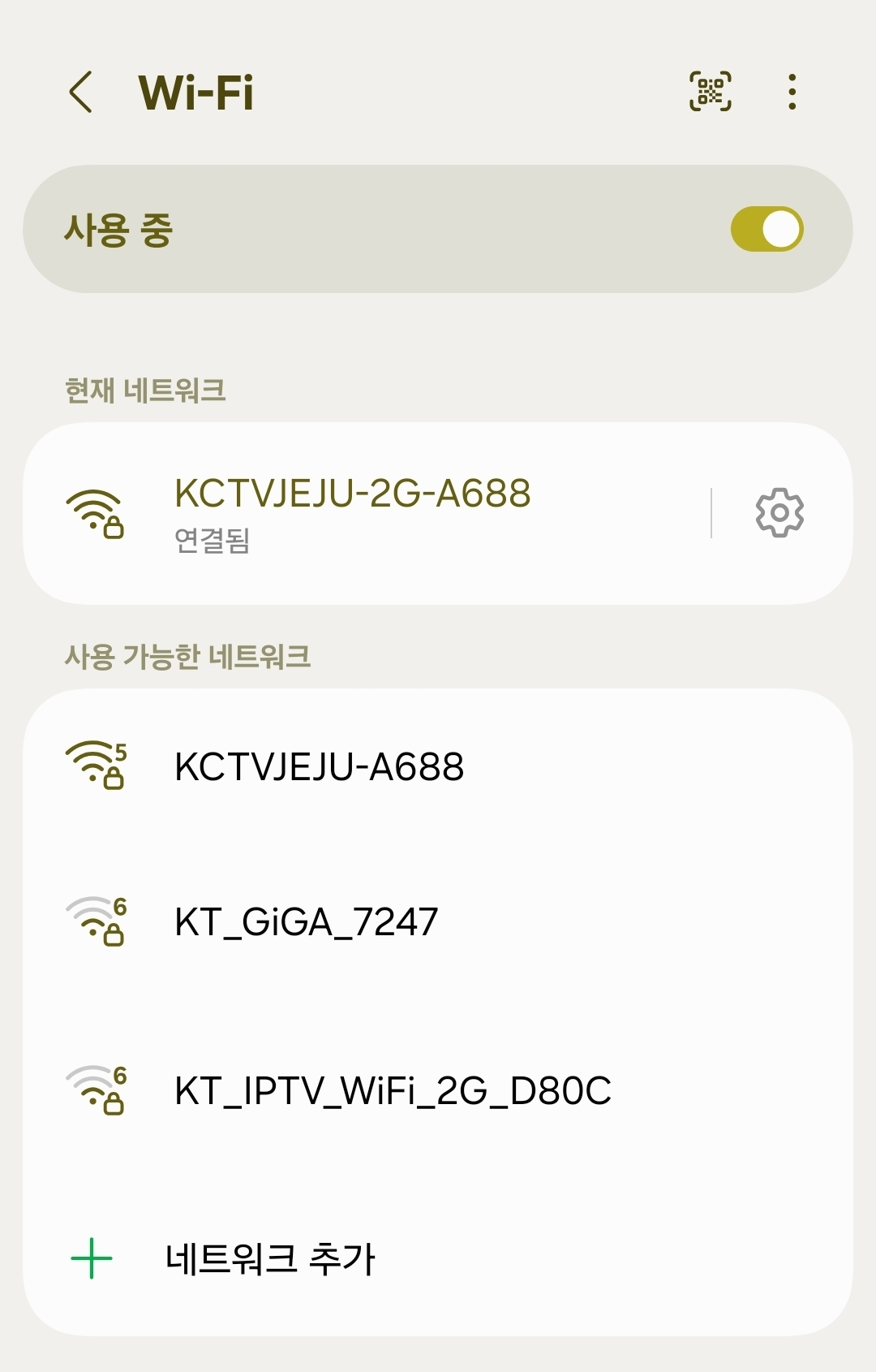 갤럭시 와이파이가 연결되지 않을 때 Wi-Fi 설정 확인