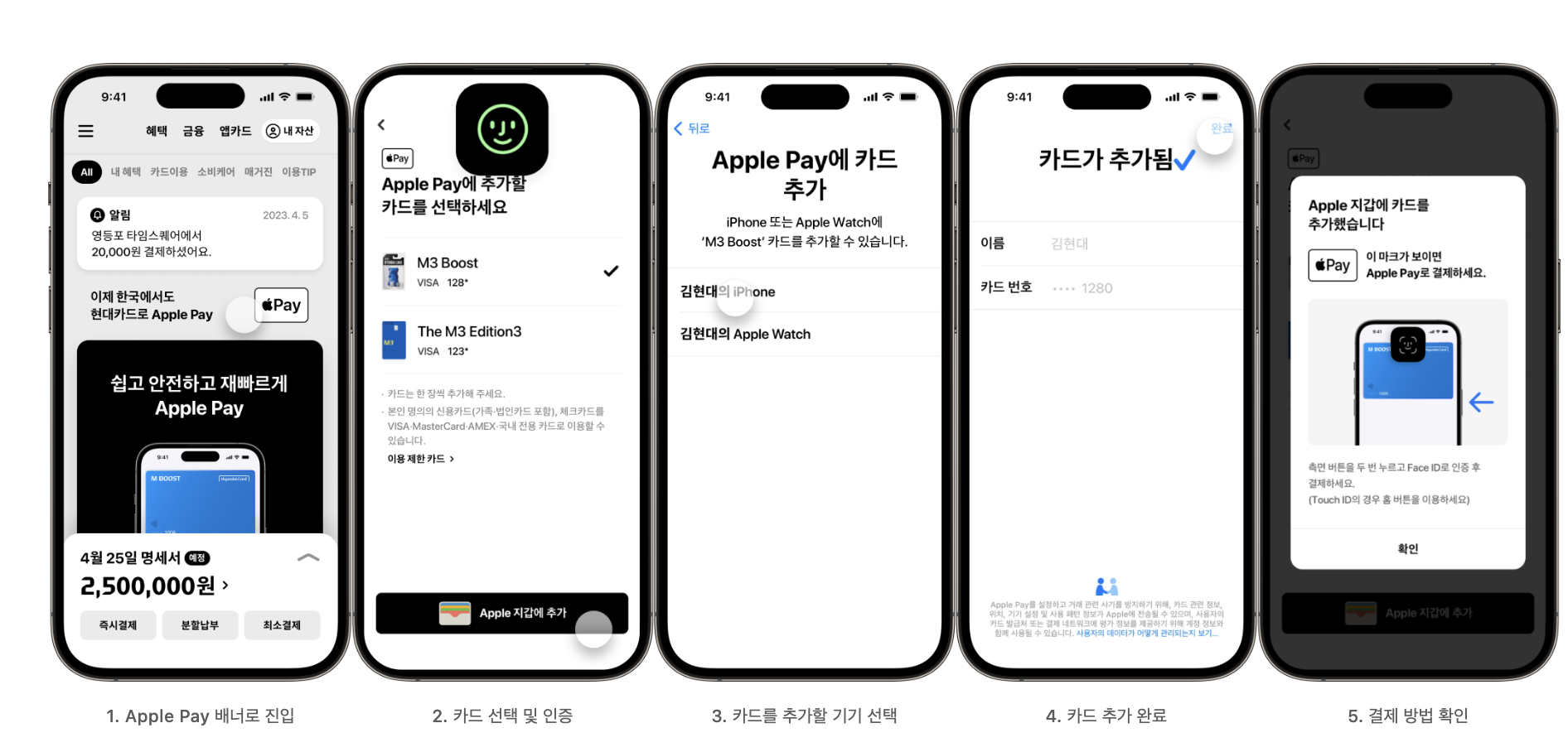 아이폰 애플페이 등록
