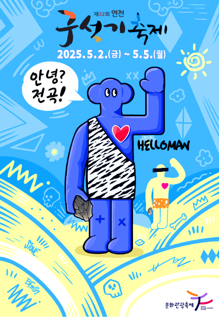 5월축제