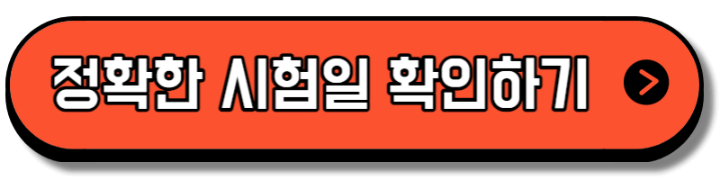 산림기능사