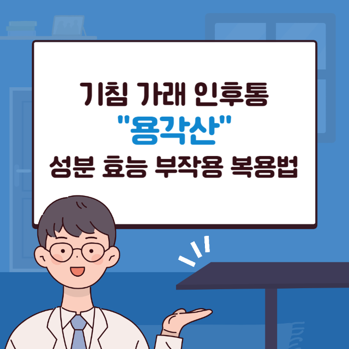 용각산 썸네일 사진