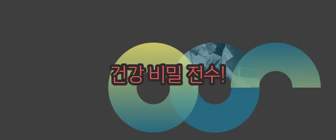 두충나무껍질 효능 자세히 알아볼게요