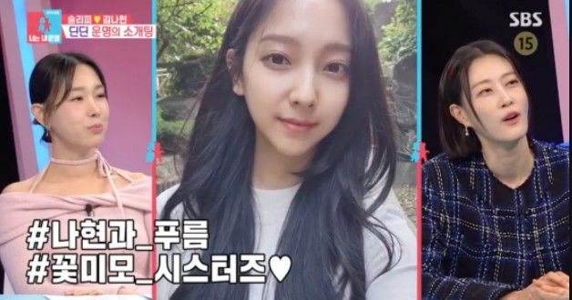 이푸름 딘딘 소개팅녀