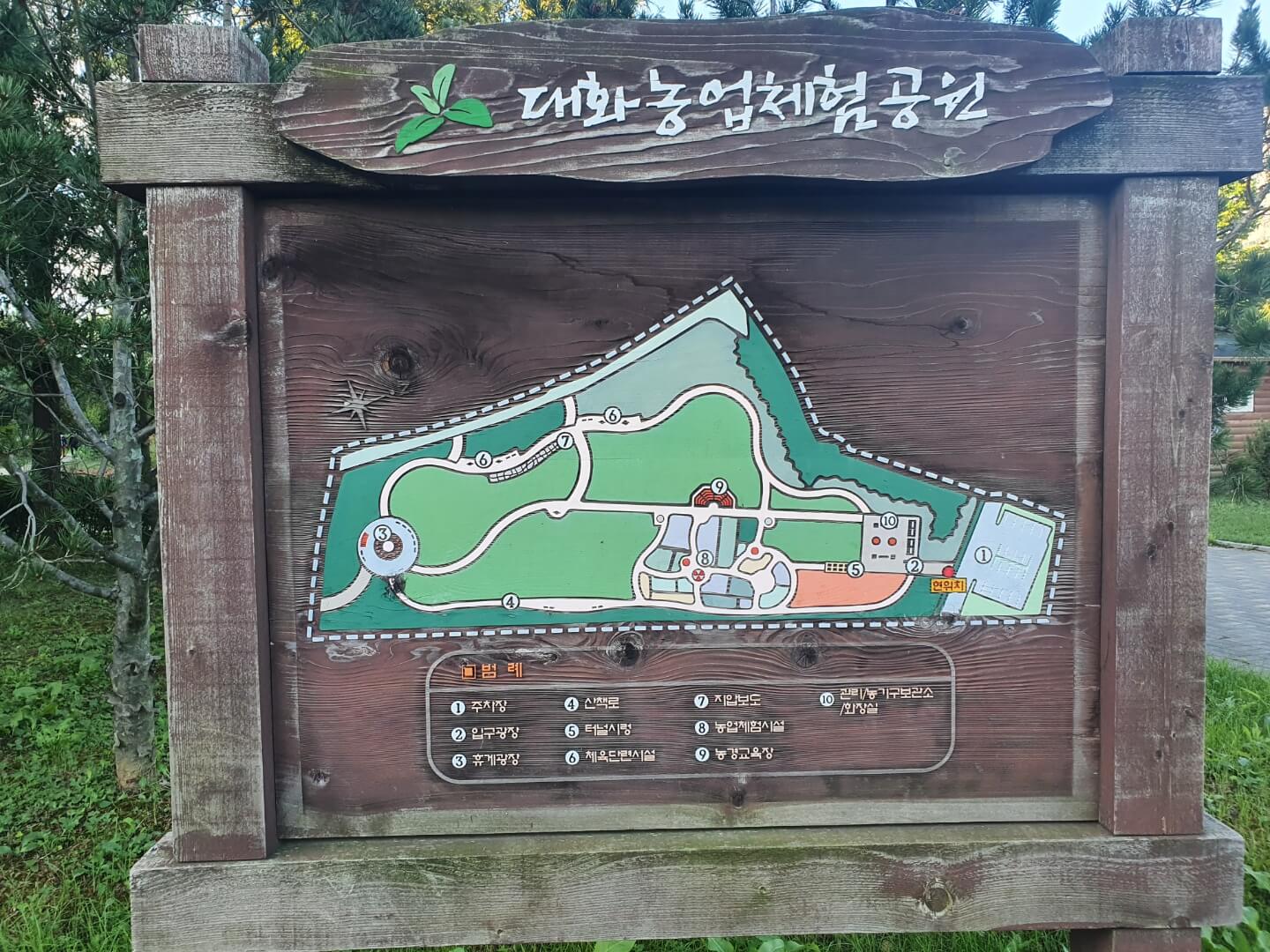 대화농업체험공원-안내도
