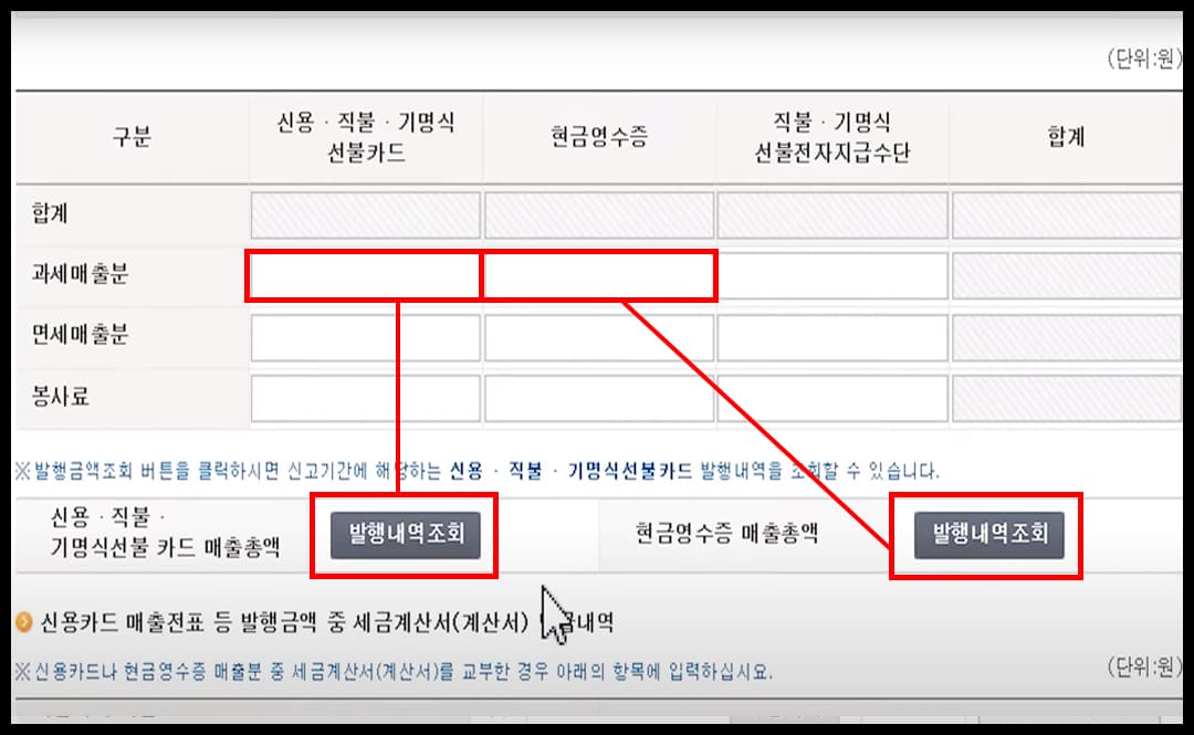 홈택스 부가세 신고 방법