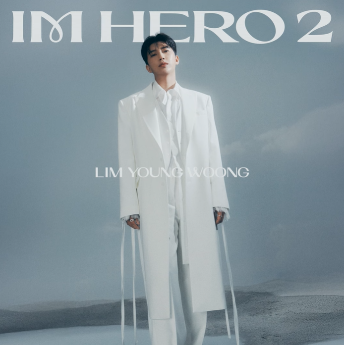 임영웅 - 우리에게 안녕 노래 가사 / 듣기