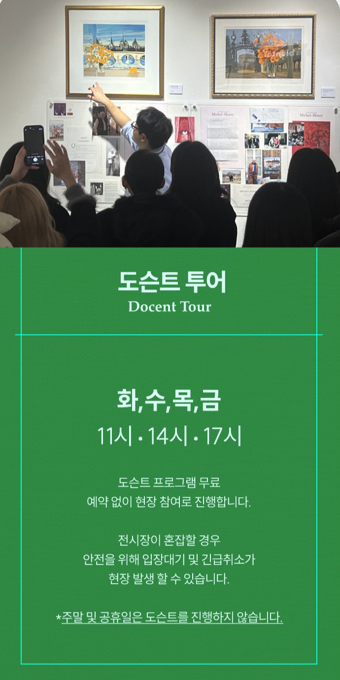 이자벨 드 가네 : 모먼츠