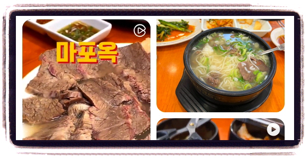 맛있는 녀석들 차돌수육 차돌탕