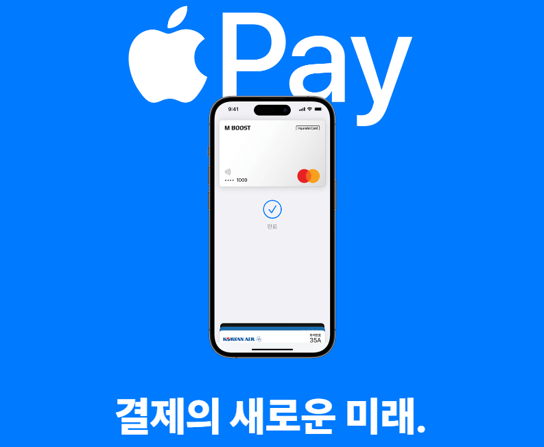 애플페이 신한카드