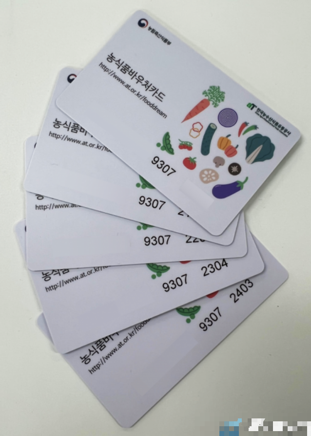 농식품바우처카드