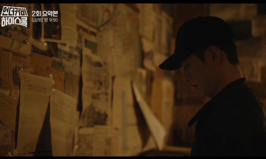 언더커버 하이스쿨 ott