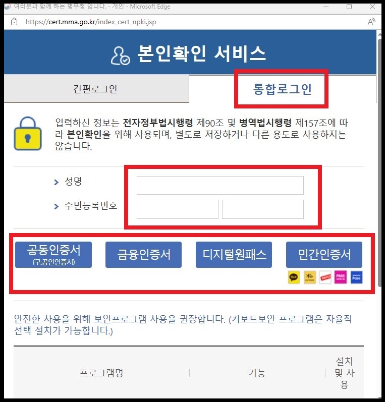 데스크톱 환경에서 간편하게 군번을 조회하는 방법에 대해서 알아보겠습니다.(6)