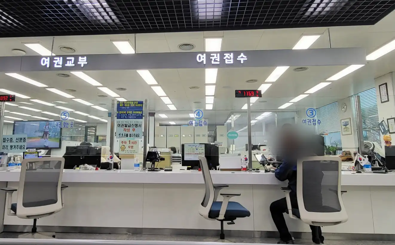 시흥시청 여권 접수처와 여권 교부처