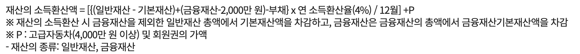 노인-기초연금-총정리-복지로-노인연금