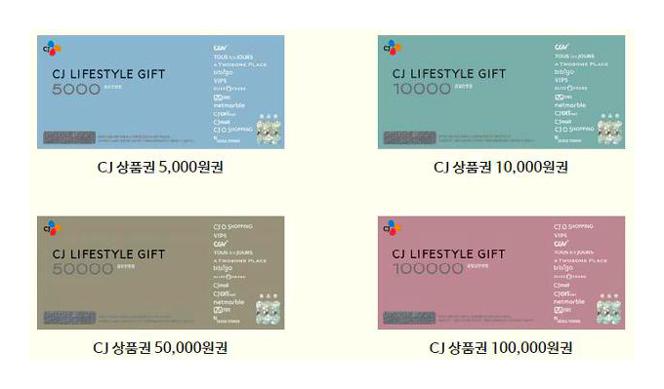 cj상품권 사용처