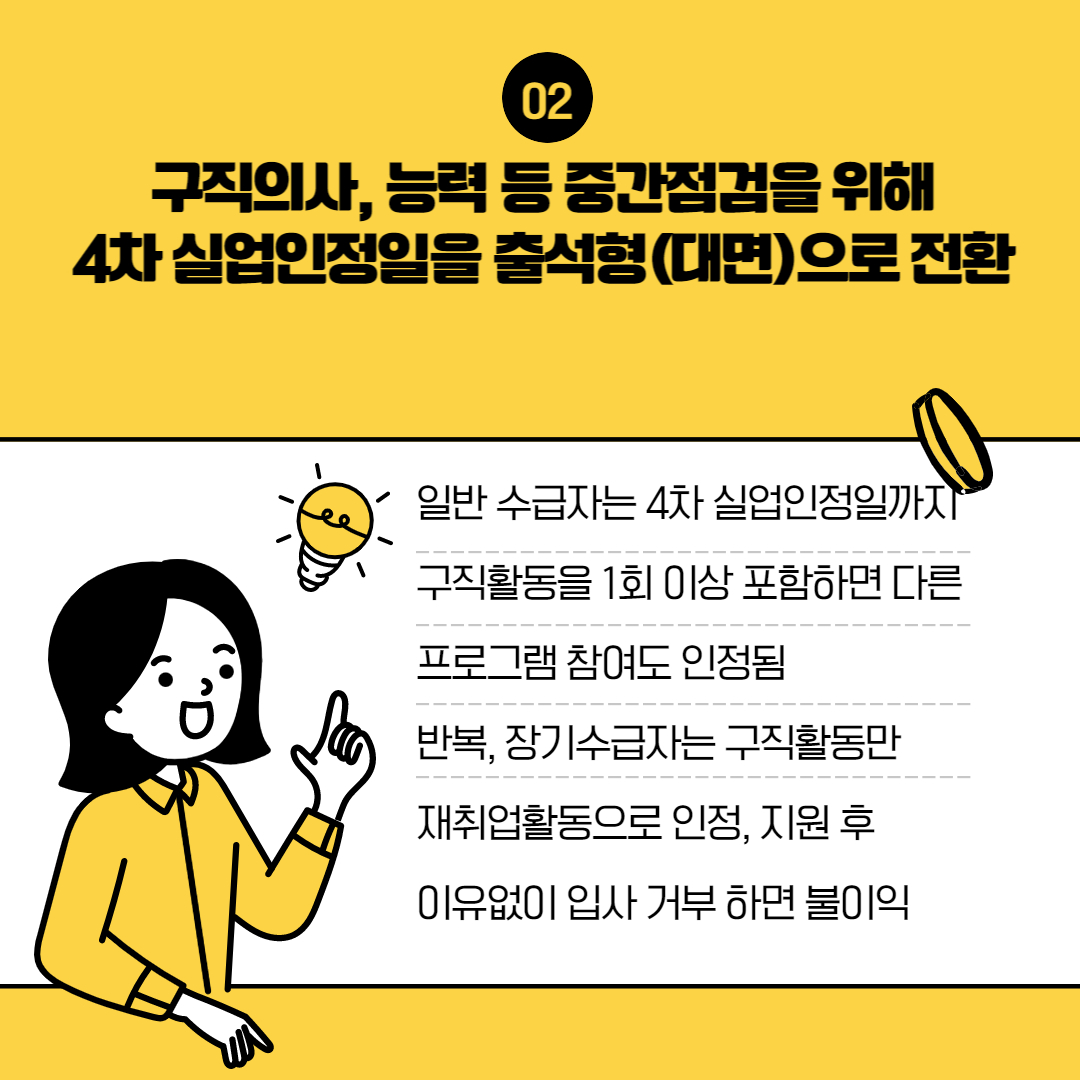 실업급여변경사항