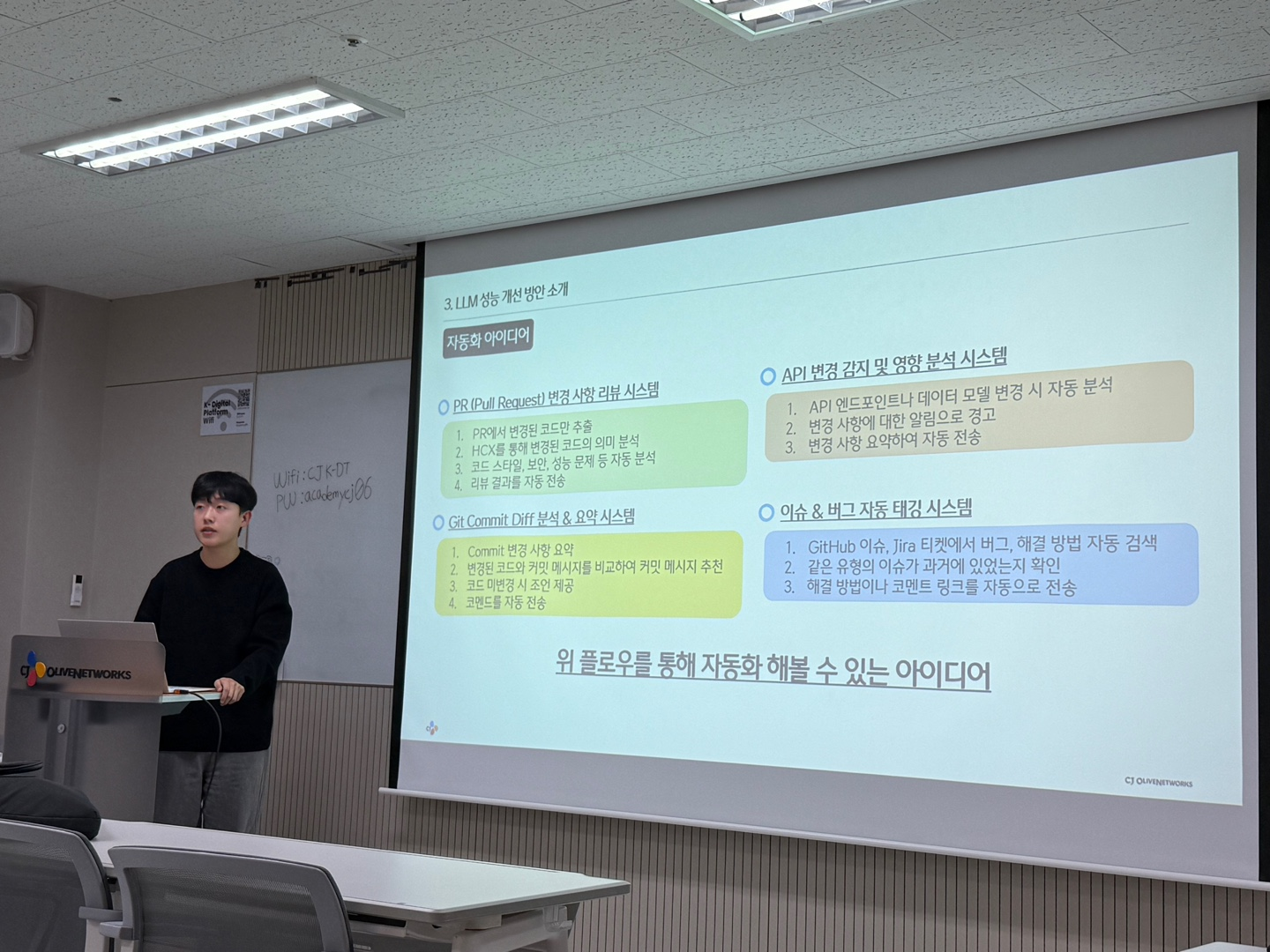 [일상] 클라우드 엔지니어로 한 해를 보내며 2025년 회고록