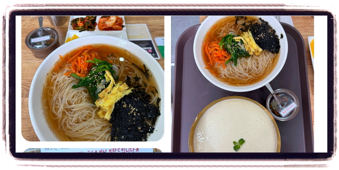 오늘N 오늘은국수먹는날 김치빙수국수 후기
