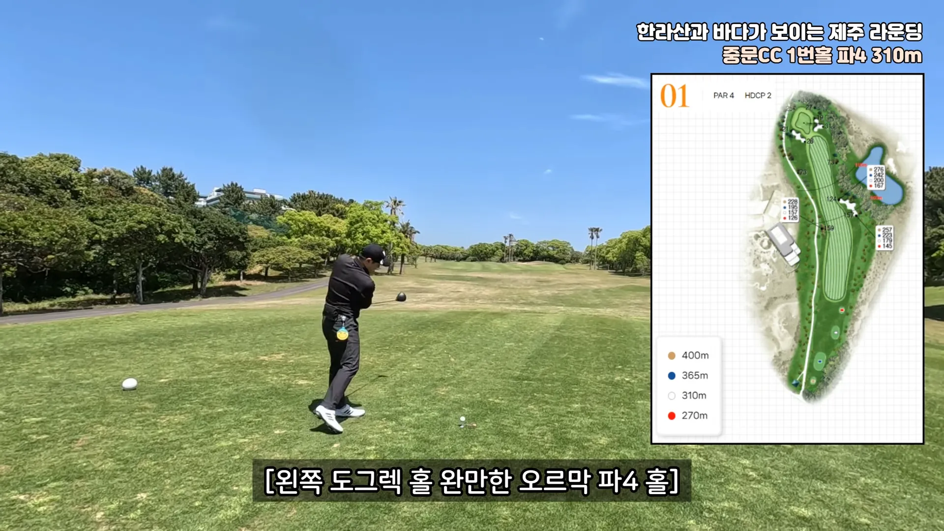 중문CC-한라코스-코스소개