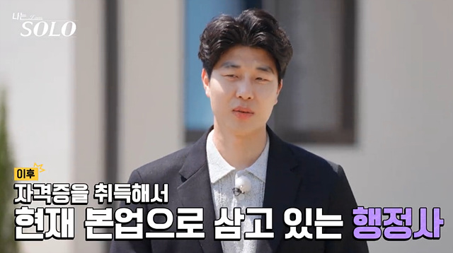 나는솔로 27기 영수 영호 영식 영철 광수 상철 직업 나이 자기소개