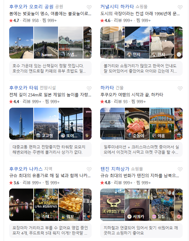 일본 규슈 7월 날씨 옷차림 추천 여행지