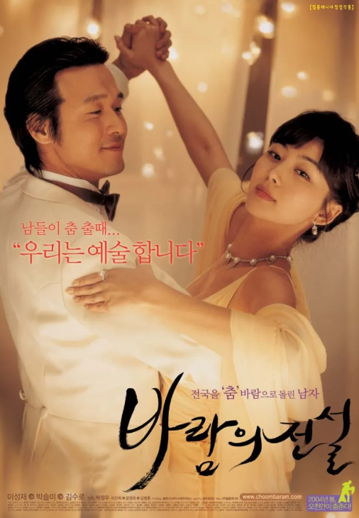 영화 바람의 전설 포스터 관련 사진