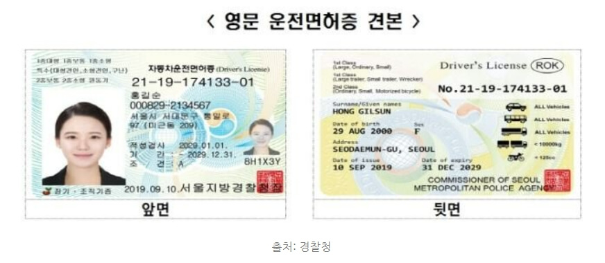 영문 운전면허증 발급방법