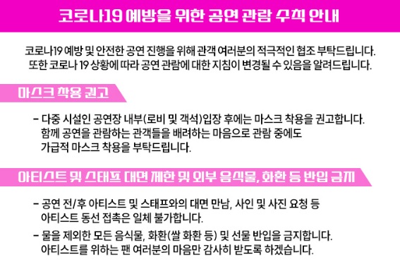 불타는 트롯맨 콘서트