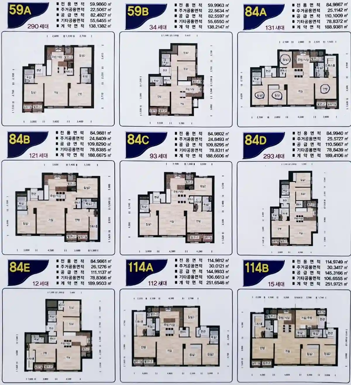 공덕1구역-마포자이힐스테이트-평면도-59타입-84타입-114타입