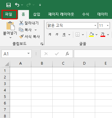 엑셀 자동 저장 복구
