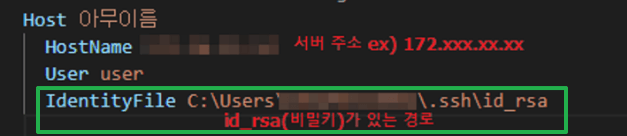 비밀번호 없이 vscode ssh 연결 하는방법 - undefined - 3. vscode config 파일 수정 IdentityFile 추가